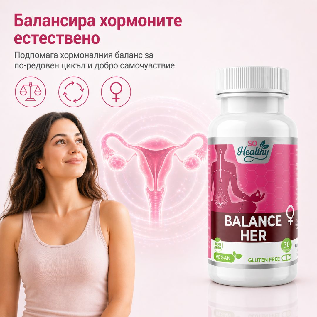Баланс Лейди - Balance Her