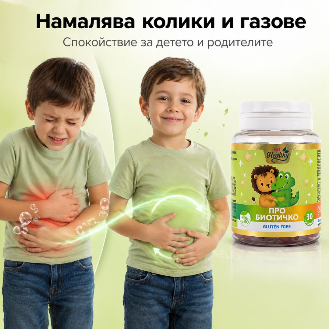 Детски Пробиотик - Pro Biotichko