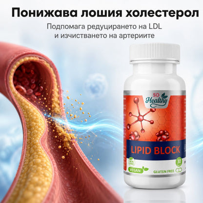 Стоп Холестерол - Lipid Block
