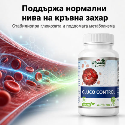 Захар Баланс - Gluco Control