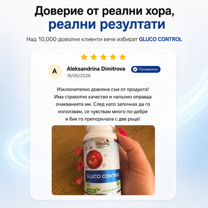 Захар Баланс - Gluco Control