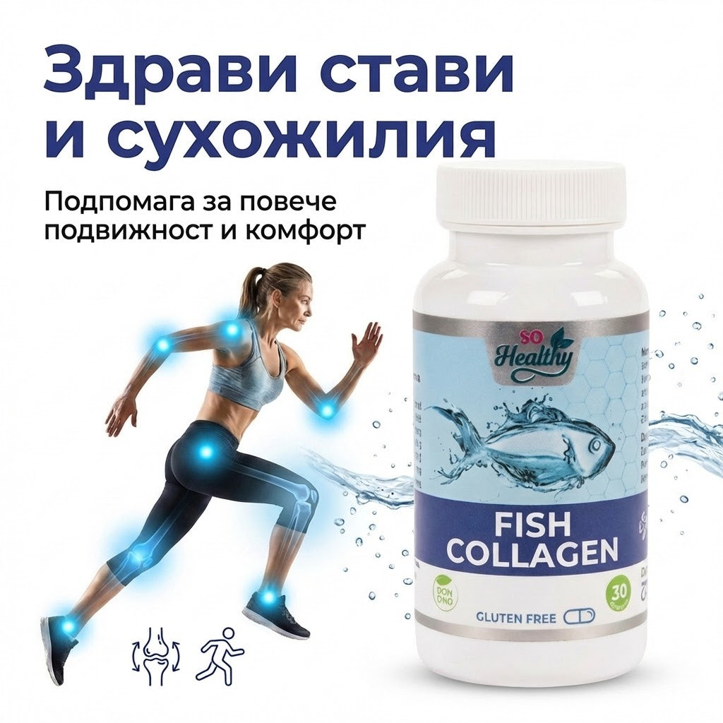 Здрави стави и сухожилия – Fish Collagen