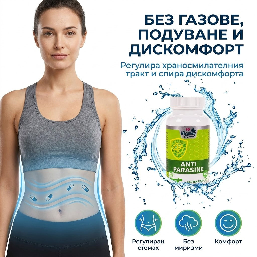 Формула против паразити – Anti Parasine