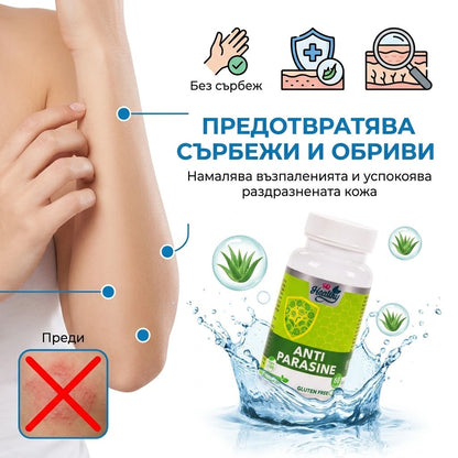 Формула против паразити – Anti Parasine