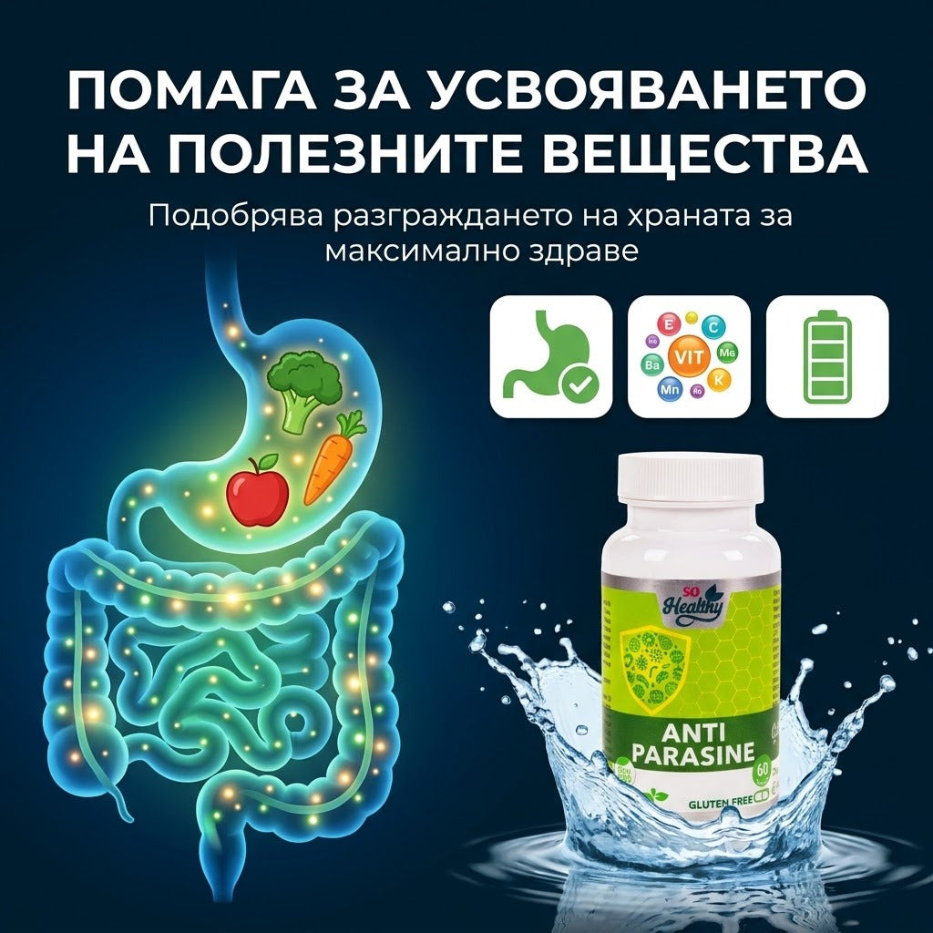 Формула против паразити – Anti Parasine