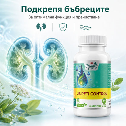 Диурети Контрол - Diureti Control
