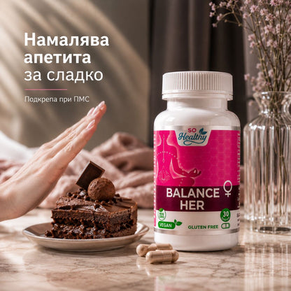 Подкрепа при ПМС - Balance Her