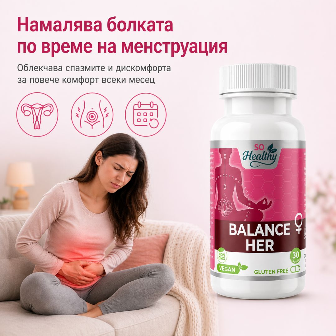 Баланс Лейди - Balance Her