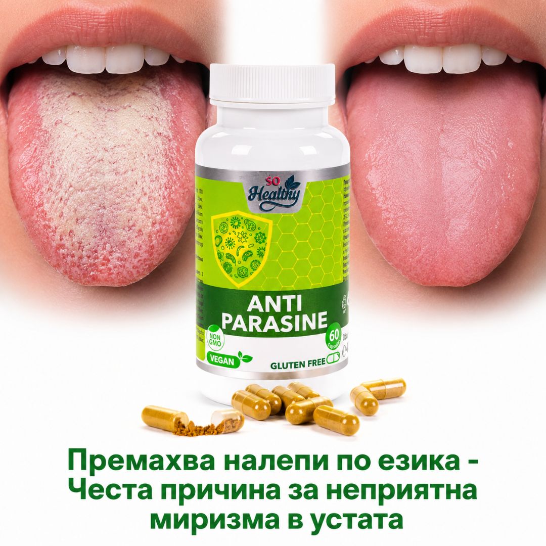Билков комплeкс против лош дъх - Anti Parasine