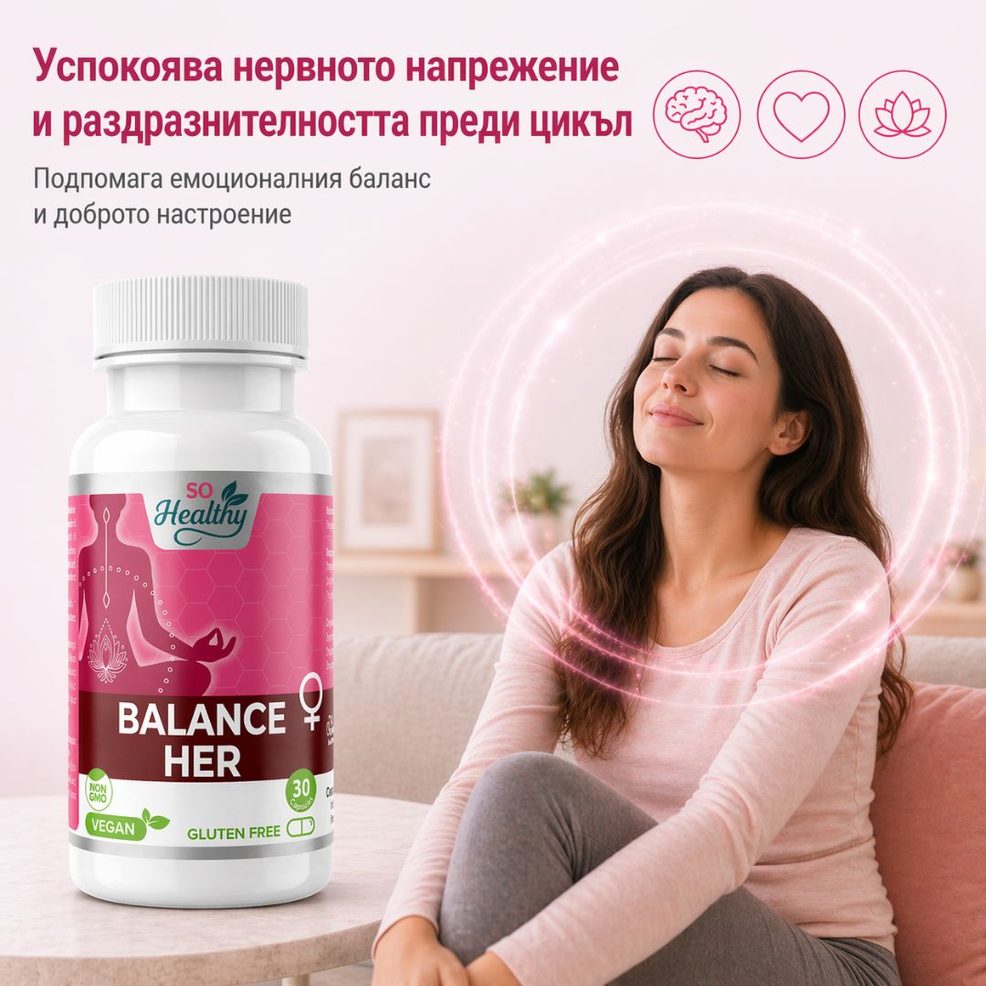 Баланс Лейди - Balance Her
