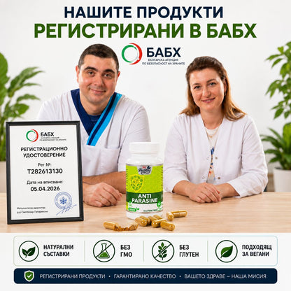 Билков комплeкс против лош дъх - Anti Parasine