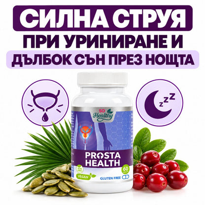 Здрава Простата - Prosta Health