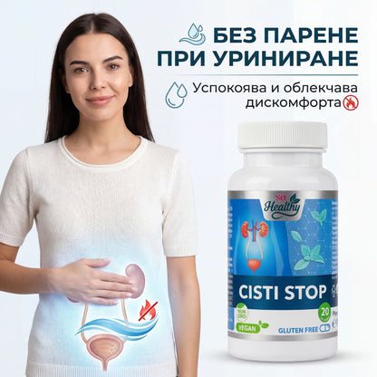 Цисти Стоп – Cisti Stop+