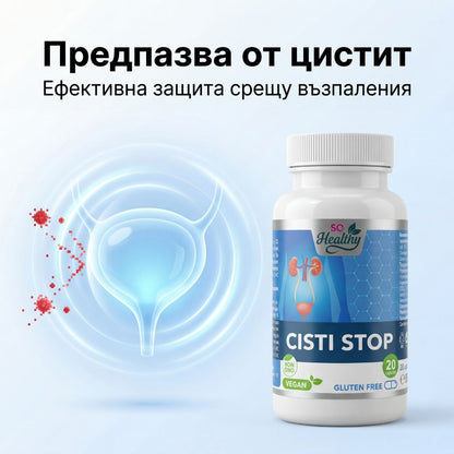 Цисти Стоп – Cisti Stop+