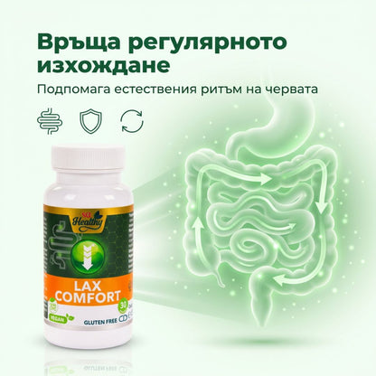 Формула против запек – Lax Comfort+