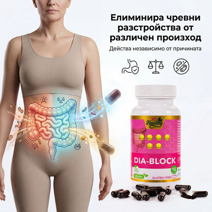 Стоп Диария – Dia Block