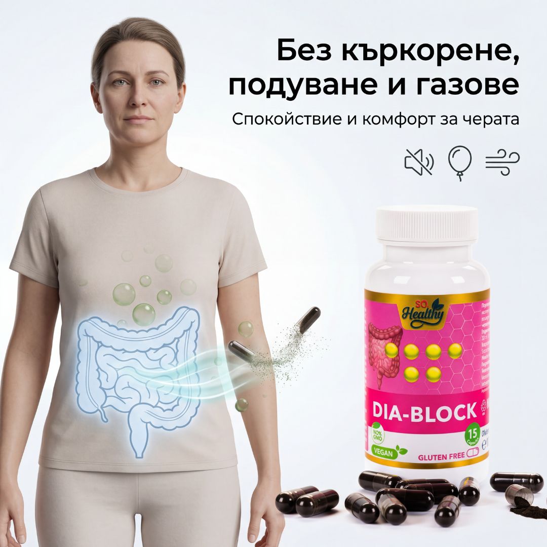 Стоп Диария – Dia Block