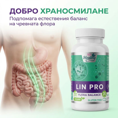 Пробиотик с 200 млрд. живи бактерии – Lin Pro