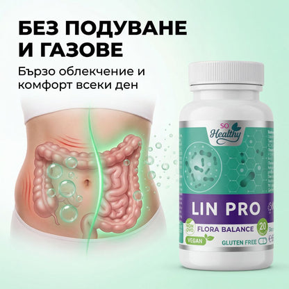 Пробиотик с 200 млрд. живи бактерии – Lin Pro