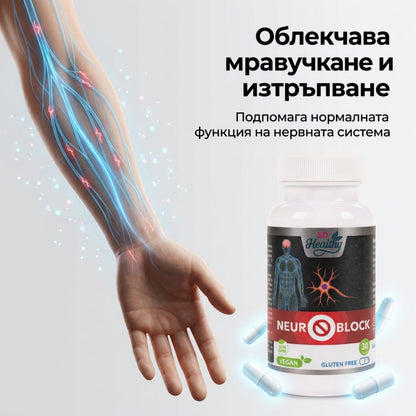 Подкрепа за периферните нерви – Neuro Block