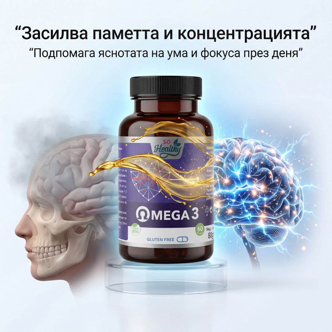 Омега 3 Мастни Киселини – Omega 3