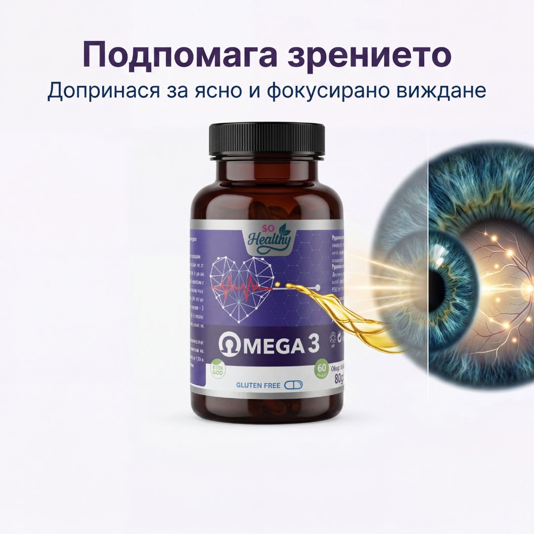Омега 3 Мастни Киселини – Omega 3