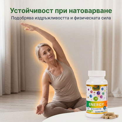 Мултивитамини – Energy Balance