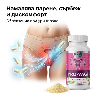 Пробиотик за жената – Pro Vagi
