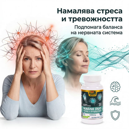 Магнезий (Цитрат + Бисглицинат) – Magne Duo