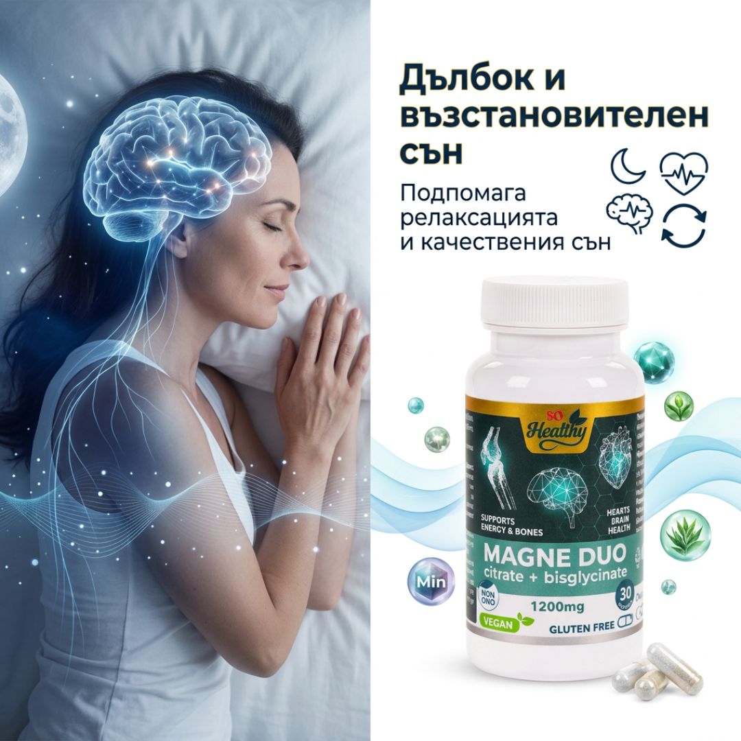 Магнезий (Цитрат + Бисглицинат) – Magne Duo