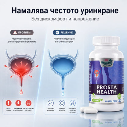 Здрава Простата - Prosta Health
