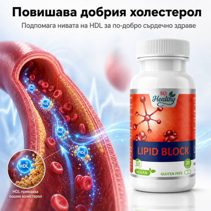 Стоп Холестерол - Lipid Block
