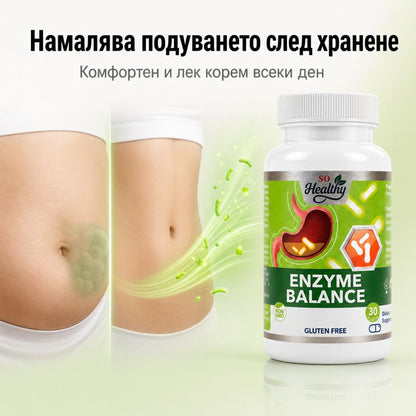 Храносмилателни ензими - Enzyme Balance