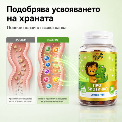Детски Пробиотик - Pro Biotichko