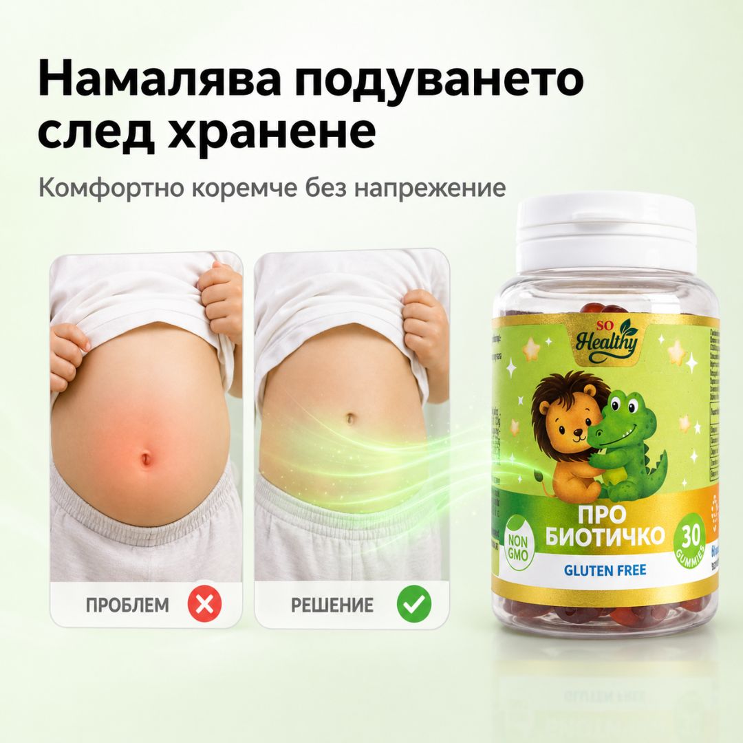 Детски Пробиотик - Pro Biotichko