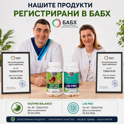 30 Дневна Програма За Добро Храносмилане