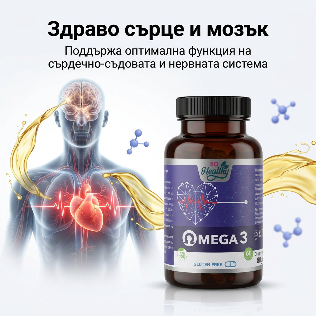 Омега 3 Мастни Киселини – Omega 3