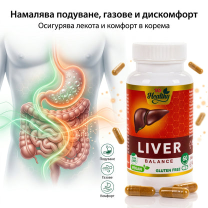 Пречистване на Черен Дроб – Liver Balance