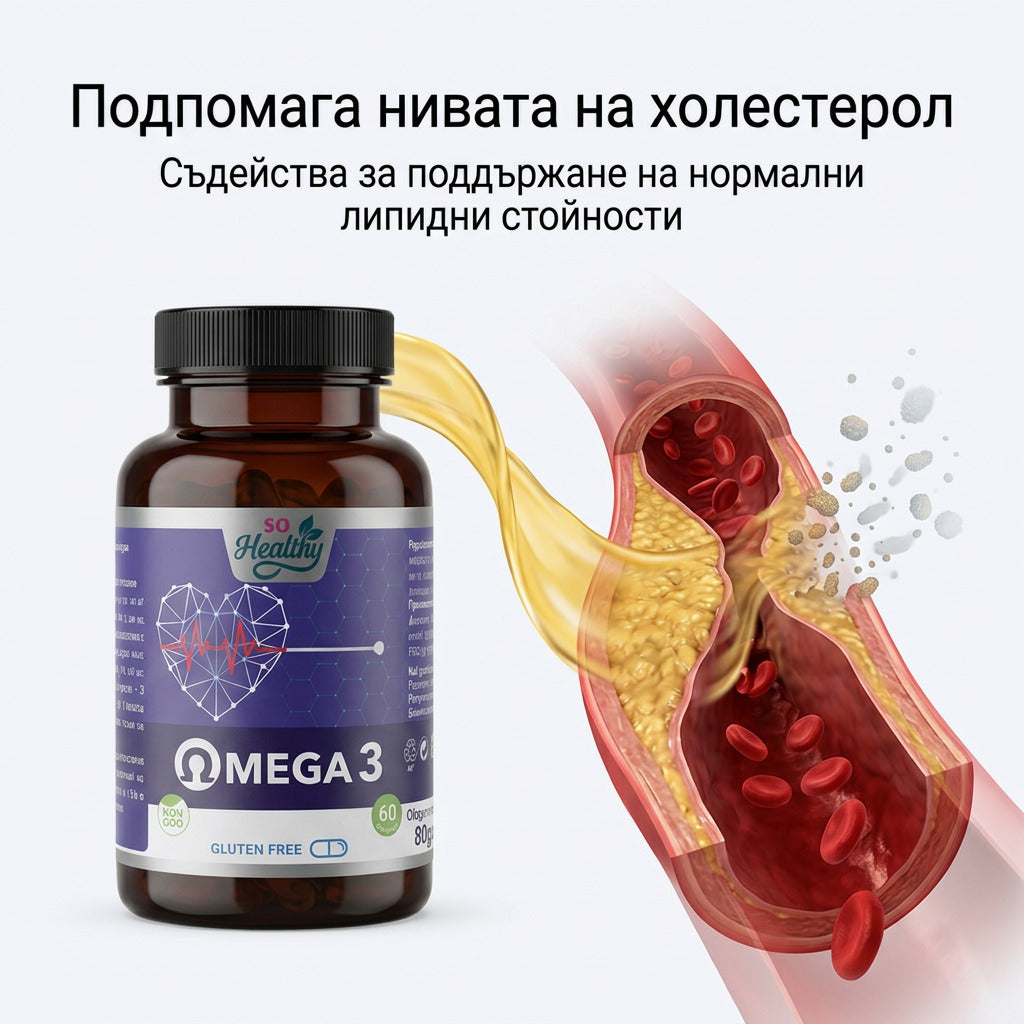 Омега 3 Мастни Киселини – Omega 3
